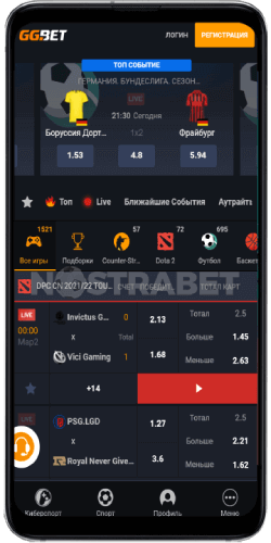 Домашняя страница приложения ggbet для Android