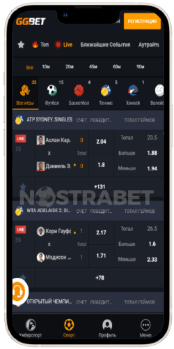 живые события приложения ggbet ios