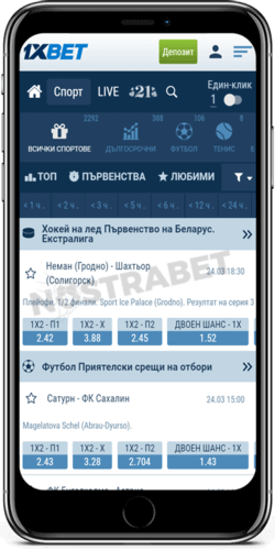 1xbet mobile